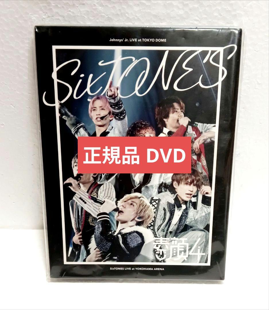 【正規品】素顔4 SixTONES盤 DVD ジャニーズJr.