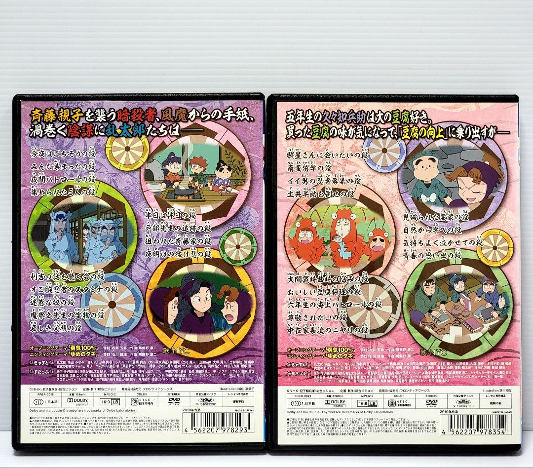 【新品ケース収納】忍たま乱太郎 DVD 第18シリーズ 全7巻セット