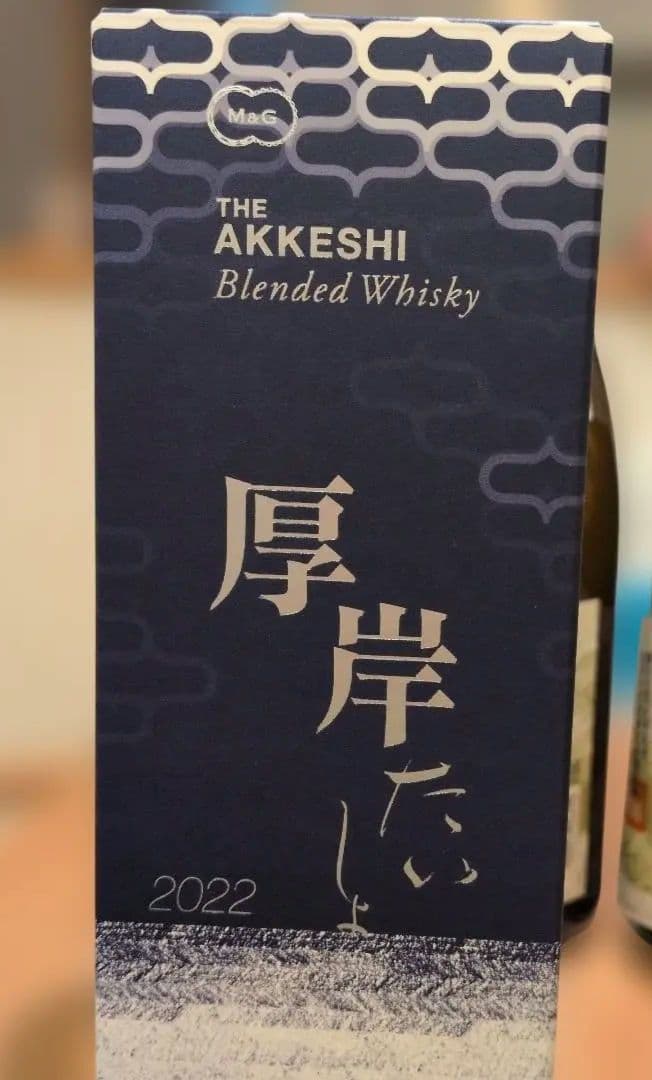 未開封　ウイスキー　厚岸　たいしょ　2022