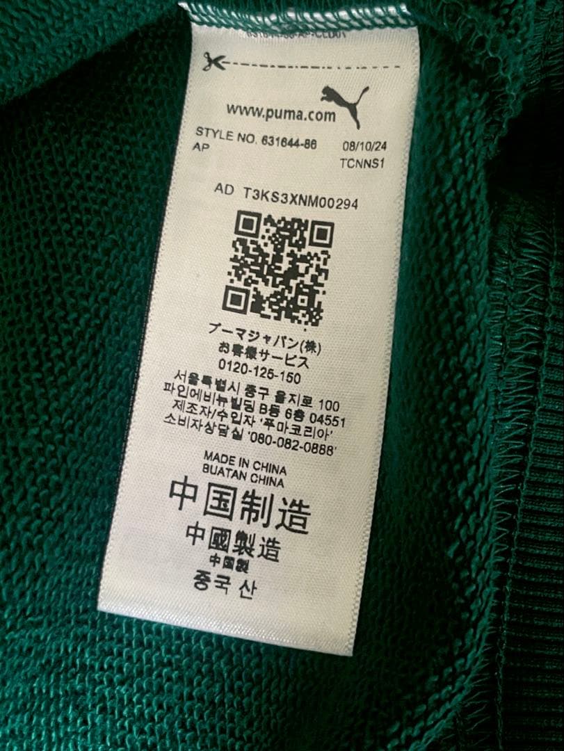 【入手困難】PUMA × イカゲーム 公式コラボ ジャージ セットアップ L