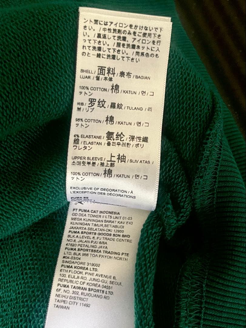 【入手困難】PUMA × イカゲーム 公式コラボ ジャージ セットアップ L