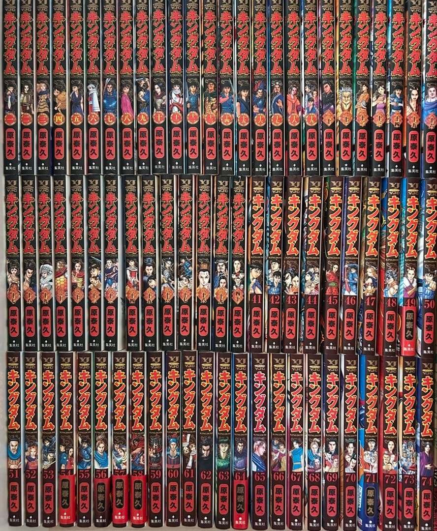 キングダム 最新刊75巻まで　1〜75巻　既刊全巻セット 原 泰久