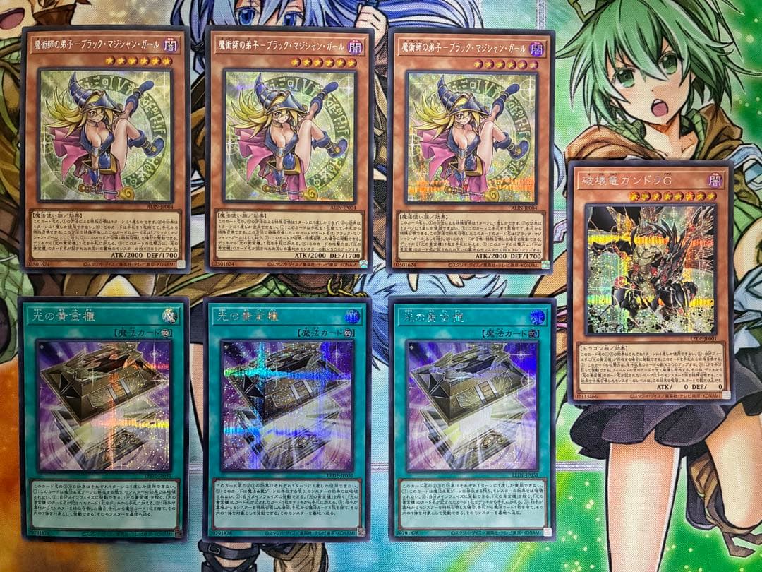 魔術師の弟子ブラックマジシャンガール 光の黄金櫃　ガンドラ　シークレットセット