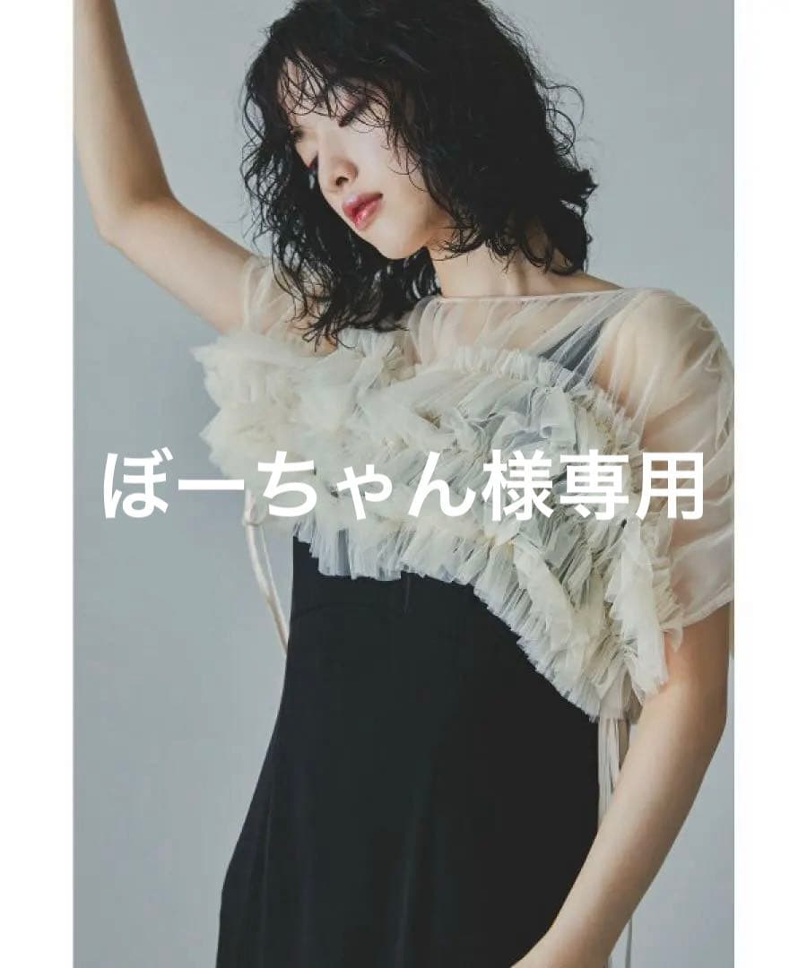 ＊美品＊ niana ボリュームソフトチュールドレス