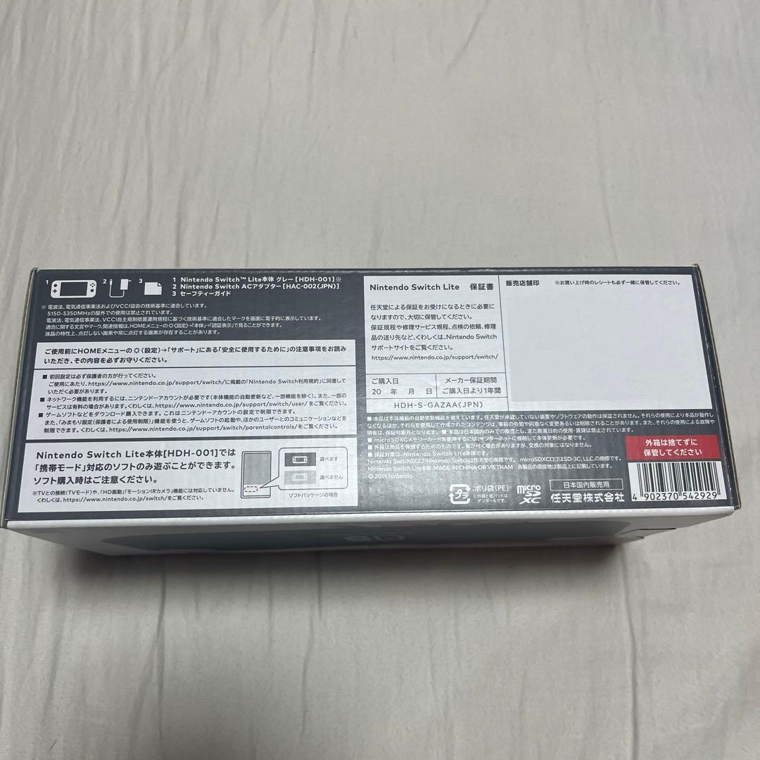 Nintendo Switch Lite グレー　新品未使用