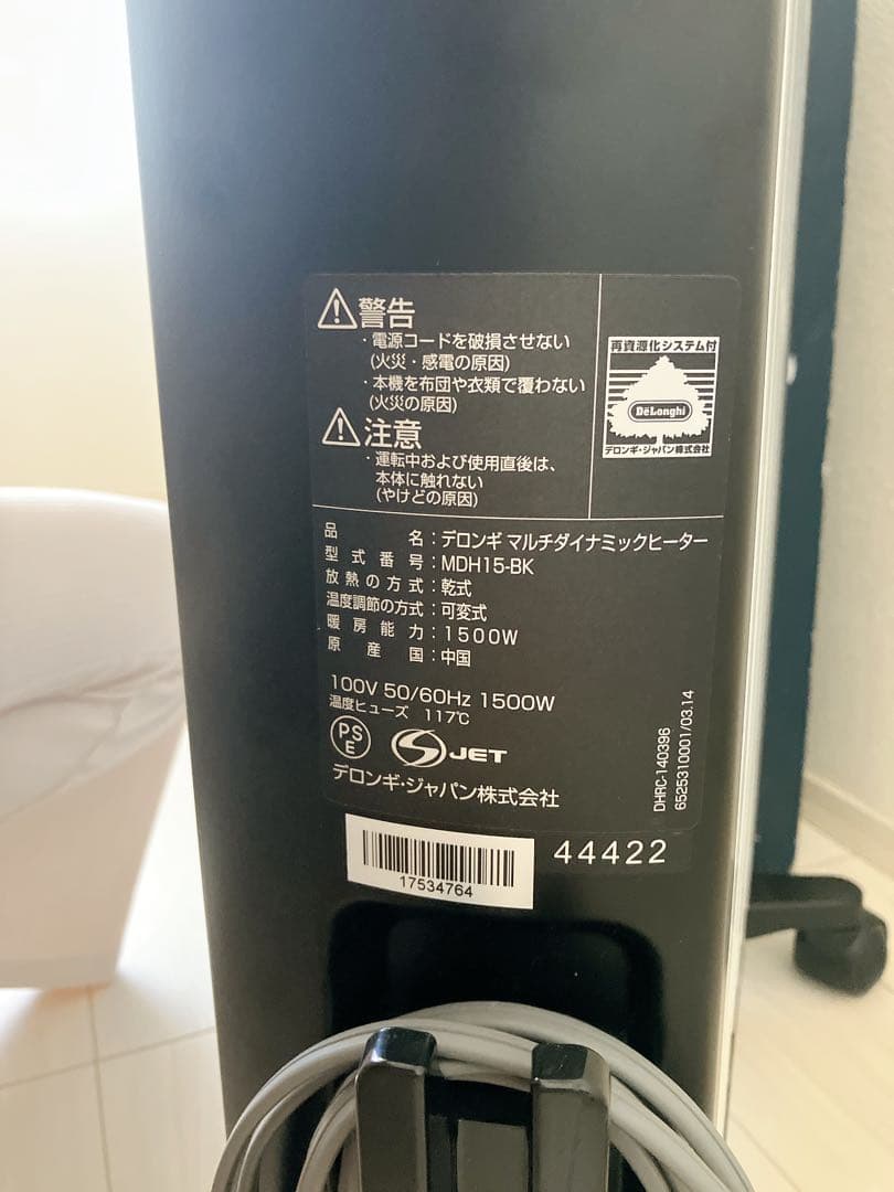 デロンギ　マルチダイナミックヒーター(型式MDH15-BK)