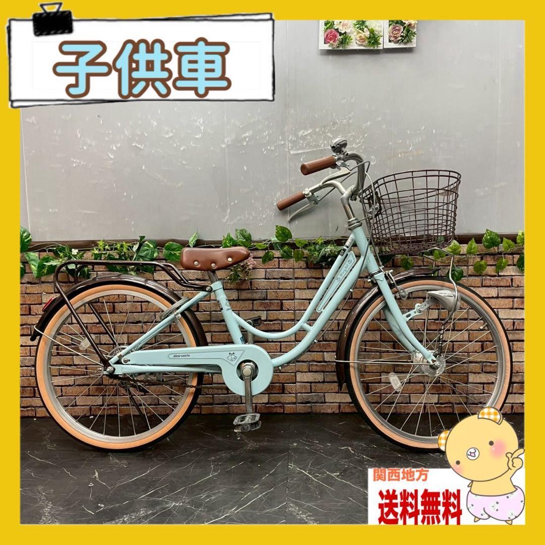 【89】子供用自転車 子供車 Merry Bell 水色 20インチ