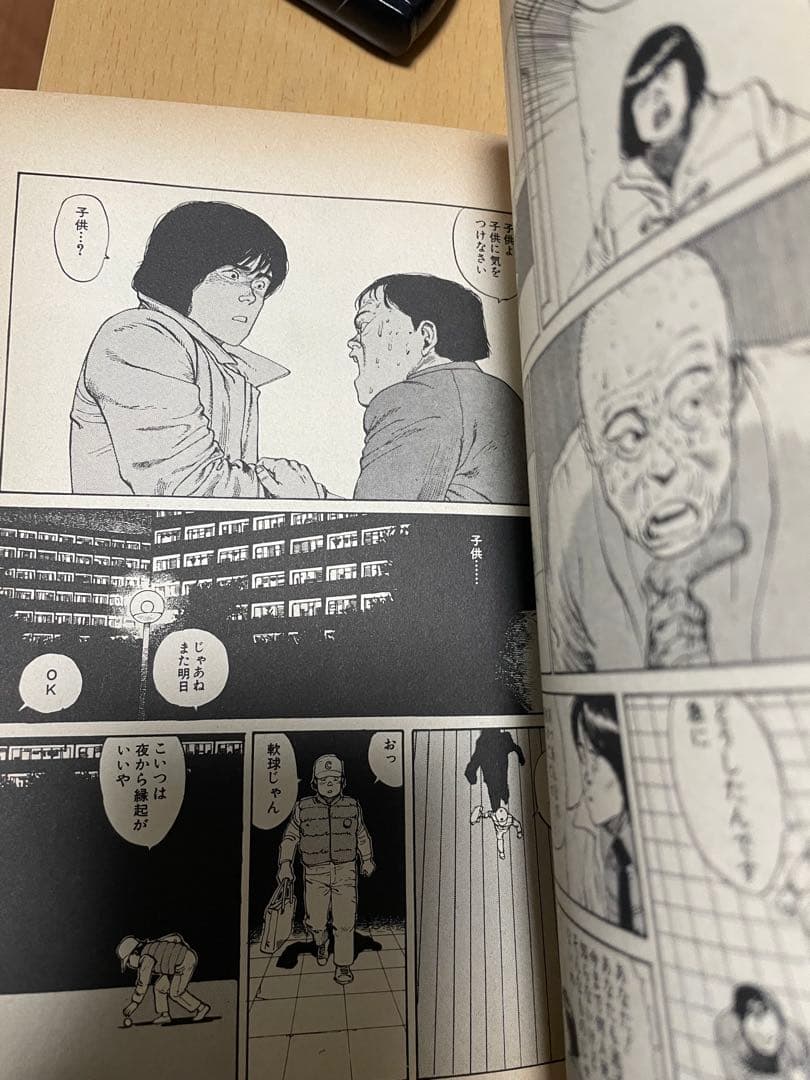 童夢 大友克洋　SF大賞版　1983年8月18日 初版 第1刷発行