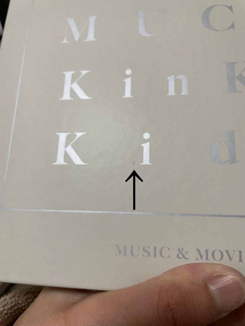 邦楽 KinKi Kids 39 Very much