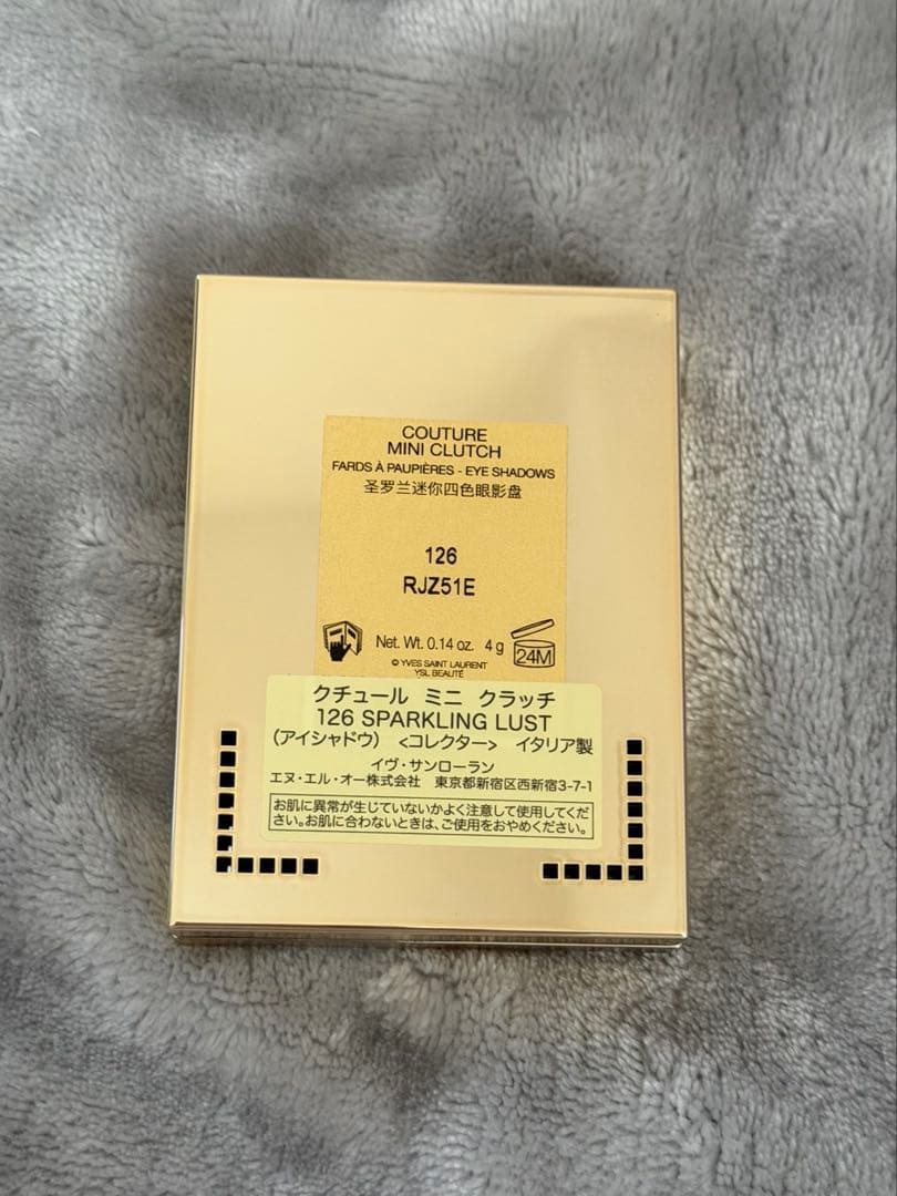 イヴサンローラン クチュールミニクラッチ 126 スパークリングラスト