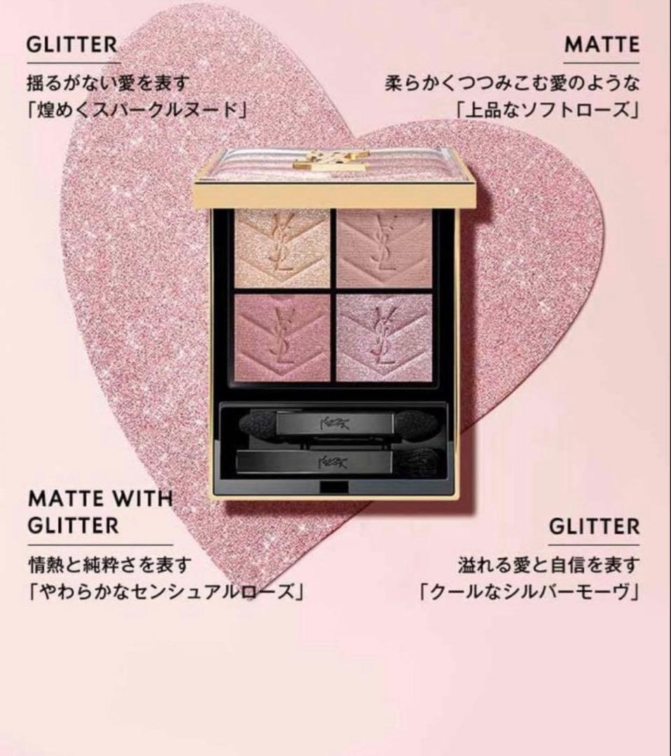 イヴサンローラン クチュールミニクラッチ 126 スパークリングラスト