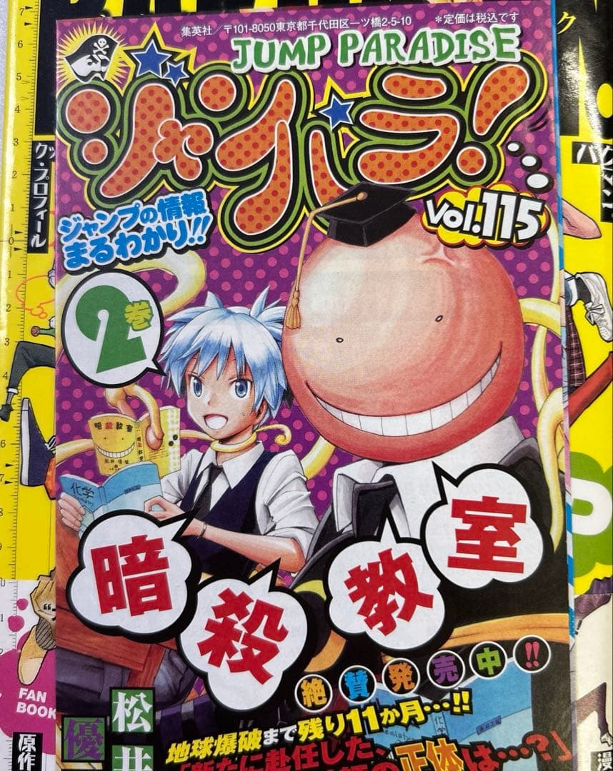 [全初版、一部帯付き] バクマン。 22冊セット 全コミックニュース付き 小畑健