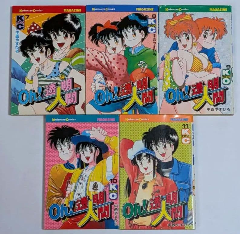 Oh!透明人間 全11巻、新Oh!透明人間 上下巻、計13冊セット