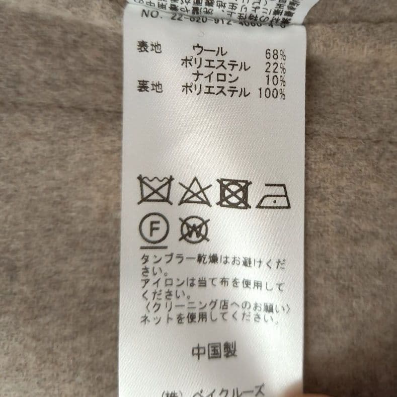 ロクさま スローブイエナ ハミルトンダブルフェイスフードコート ウールリバー