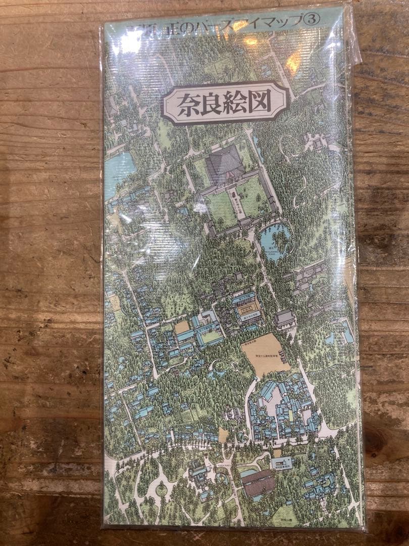 貴重　石原正のバーズアイマップ　5冊セット