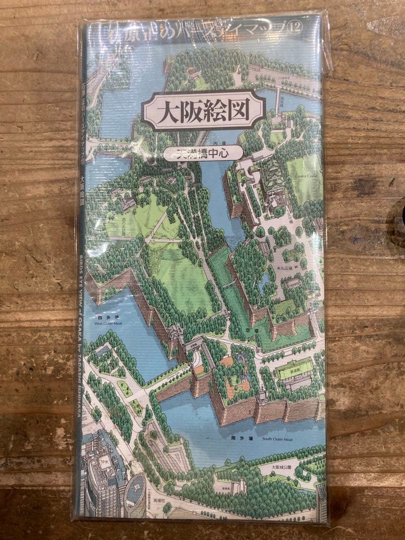 貴重　石原正のバーズアイマップ　5冊セット