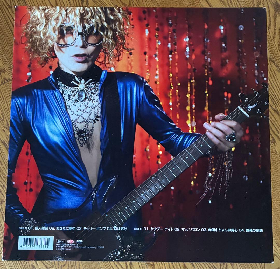 グラマラス・ローリー~グラム歌謡を唄う(アナログレコード)