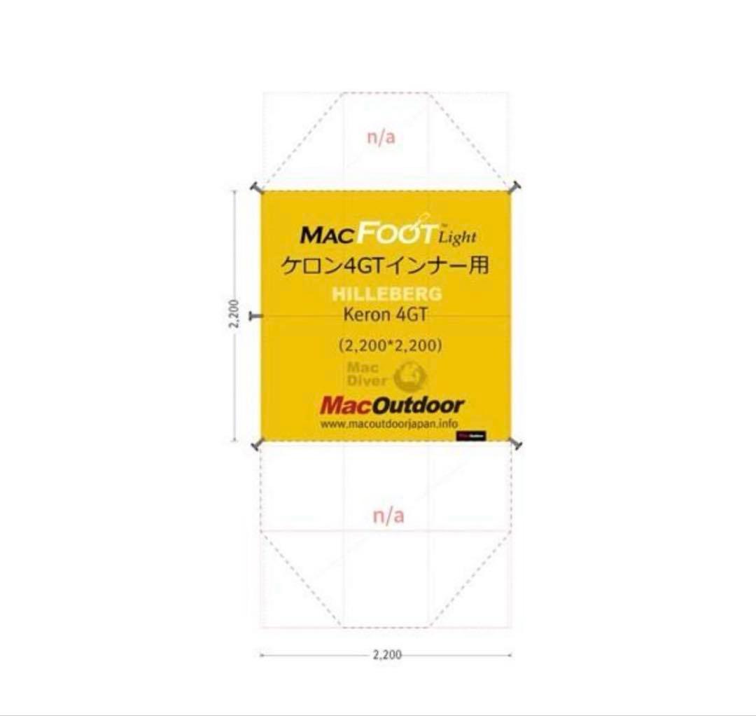 最終値下 ヒルバーグケロン4GTサンドMacフットプリント付