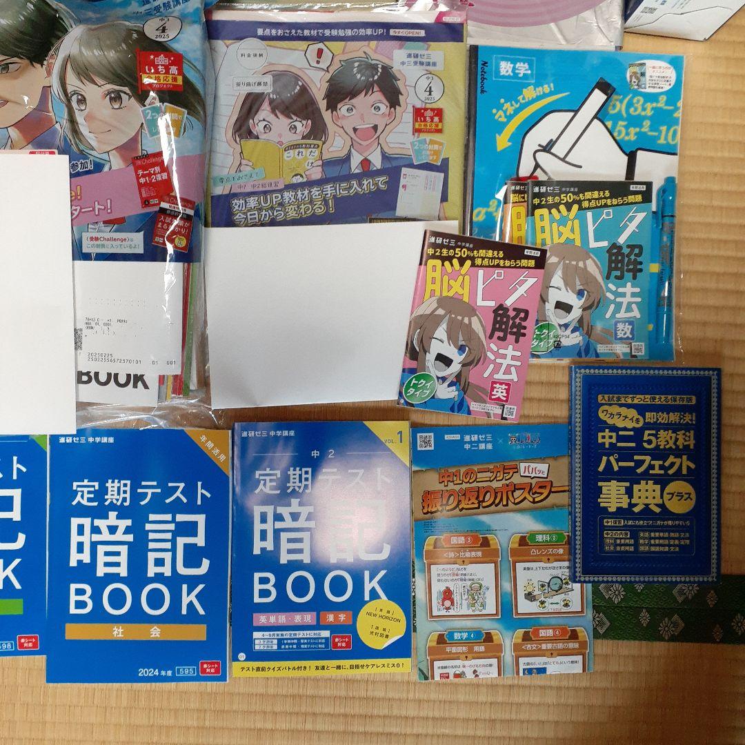 進研ゼミ中学講座　中２　中３　2024 2025