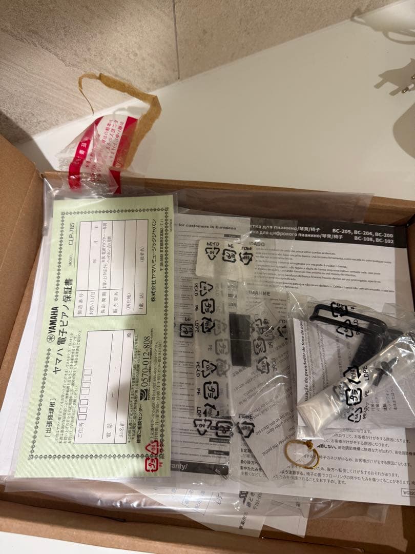 「Christi」ヤマハClavinova CLP-785PE黒鏡面艶出し