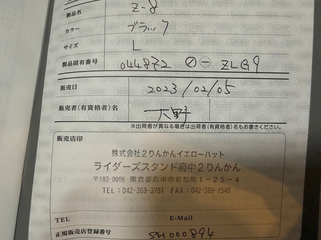 SHOEI Z-8 ブラック Lサイズ　フルフェイスヘルメット