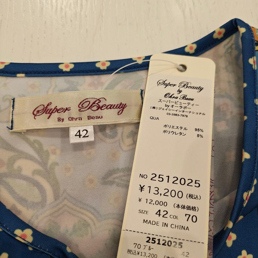 S121:新品 チュニックプリント タッセルリボン ブルー系 サイズ42