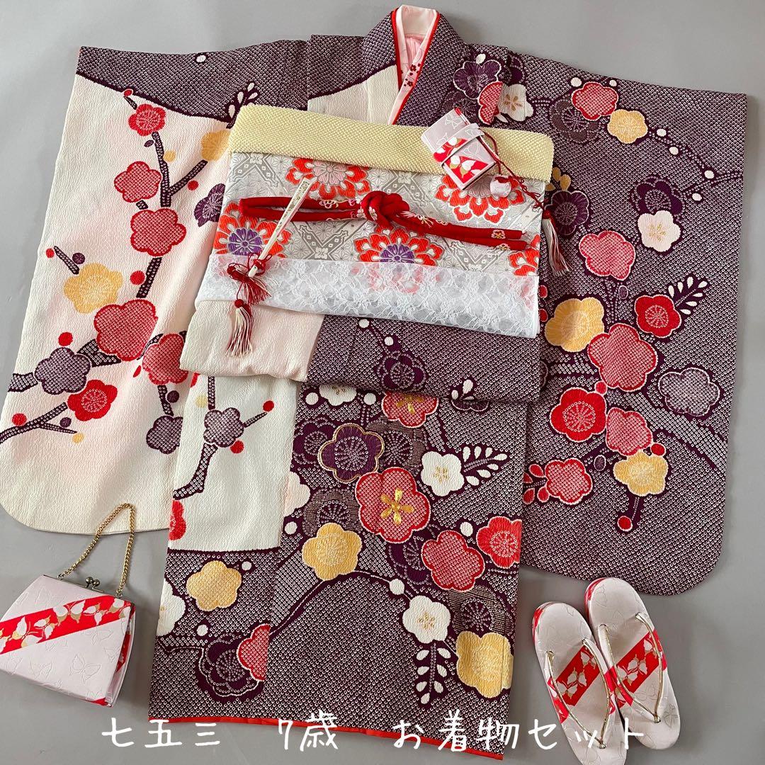 七五三　7歳　お着物セット