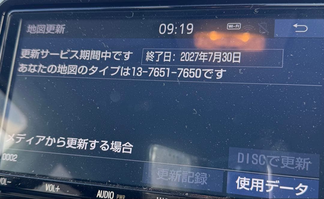 トヨタ08675-0BH42(c)2025年春版　2027年7月迄更新可