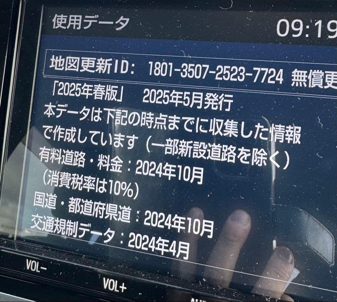 トヨタ08675-0BH42(c)2025年春版　2027年7月迄更新可