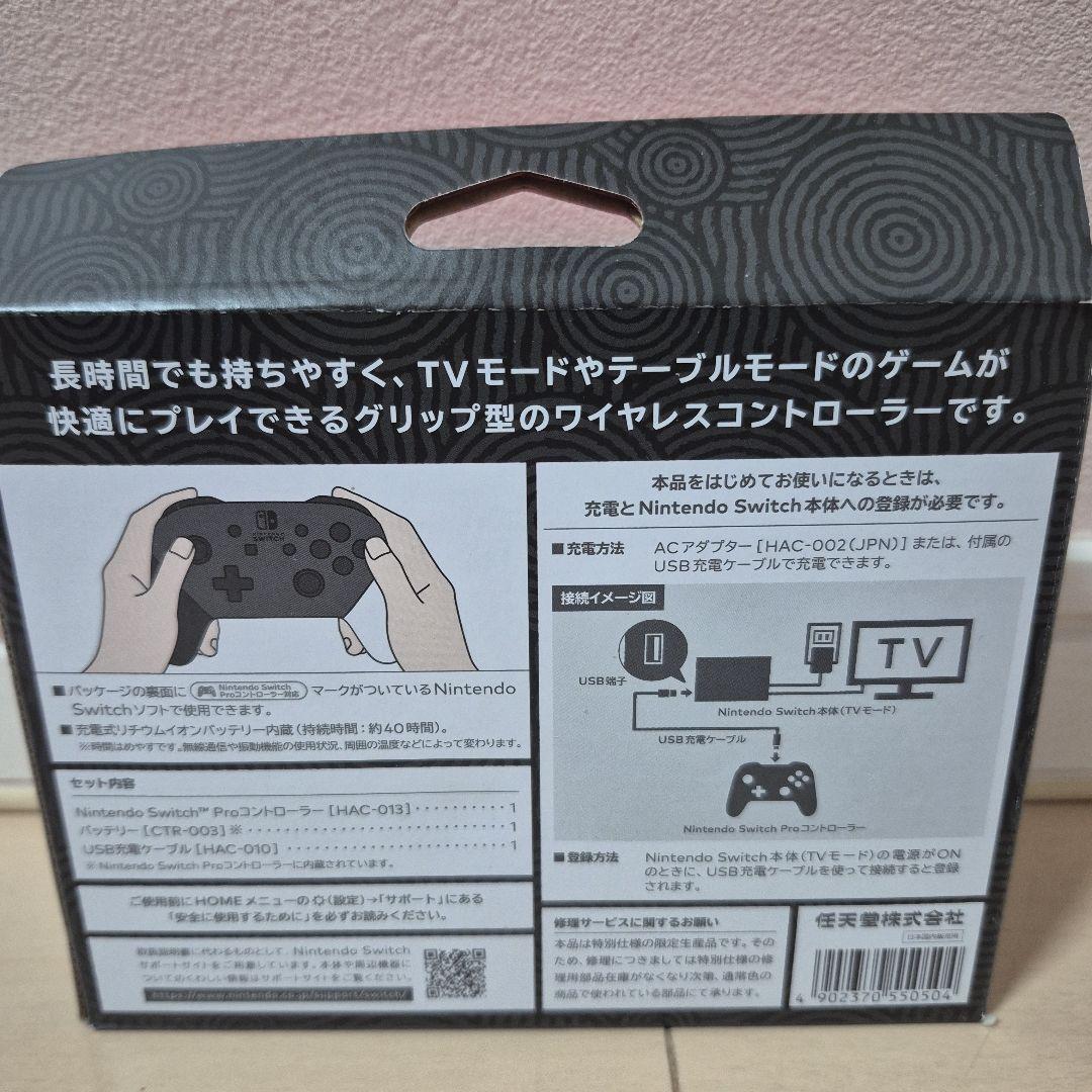 Switch Proコン ゼルダの伝説 ティアーズ オブ ザ キングダムエディ…