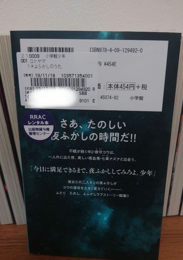 よふかしのうた 全巻セット 20巻 + 楽園編全1巻