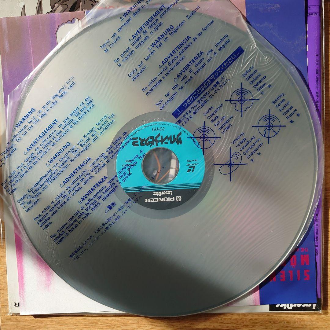 サイレントメビウス2 レーザーディスク　ポスター付き