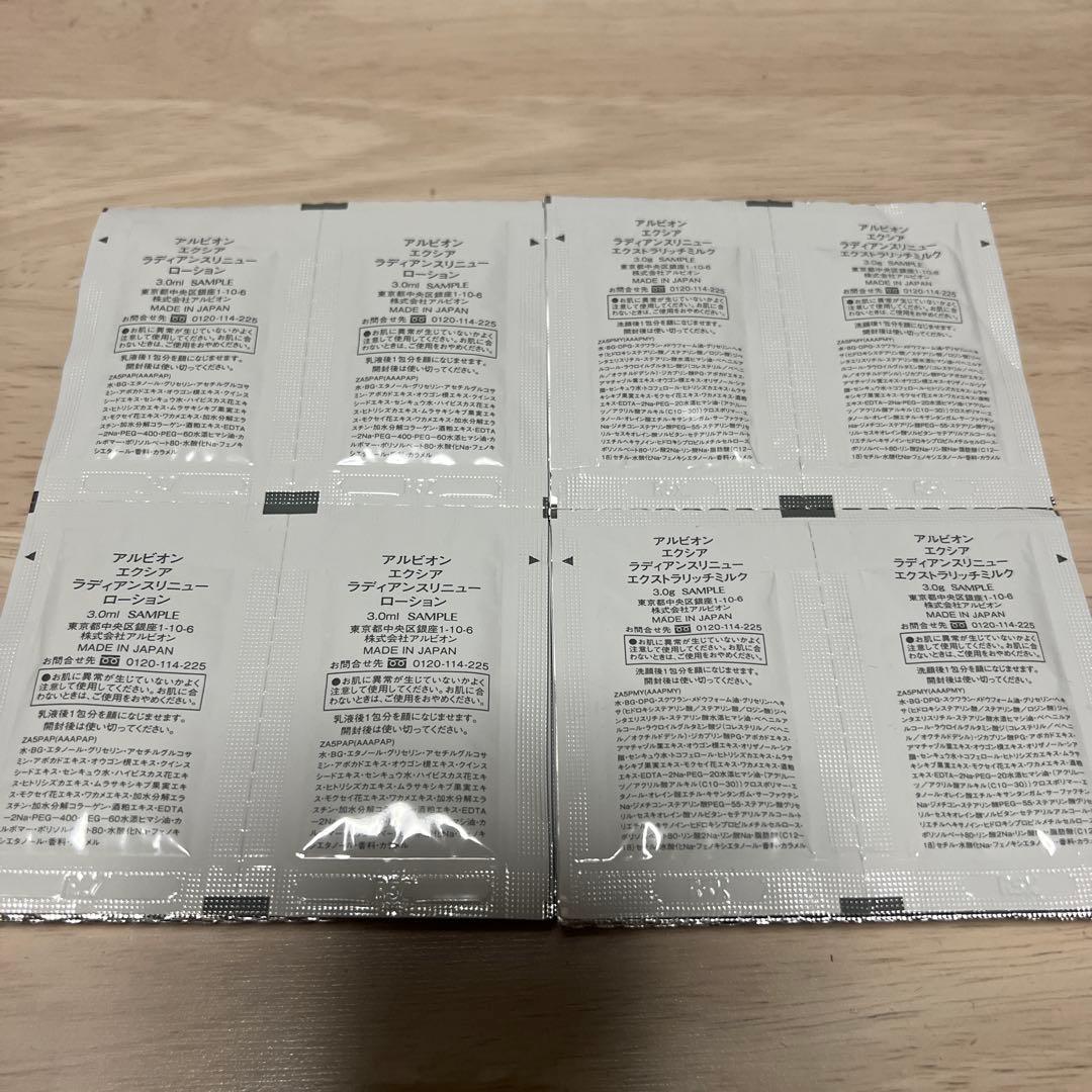 アルビオン エクシア 化粧水 乳液 40こ