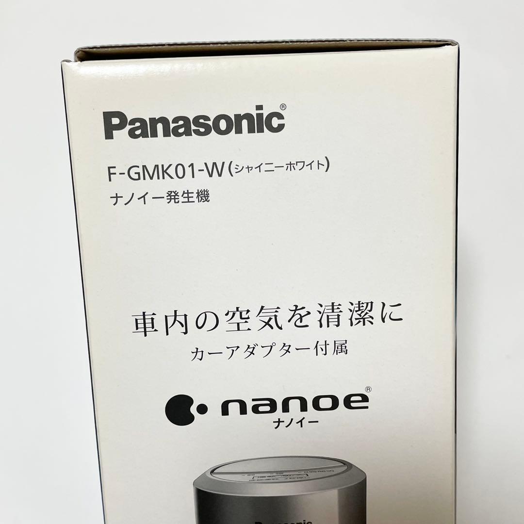 【新品未使用】ナノイー発生機