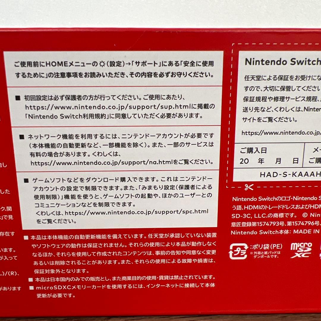 12376 Nintendo Switch本体Joy-Con(L)/(R)グレー