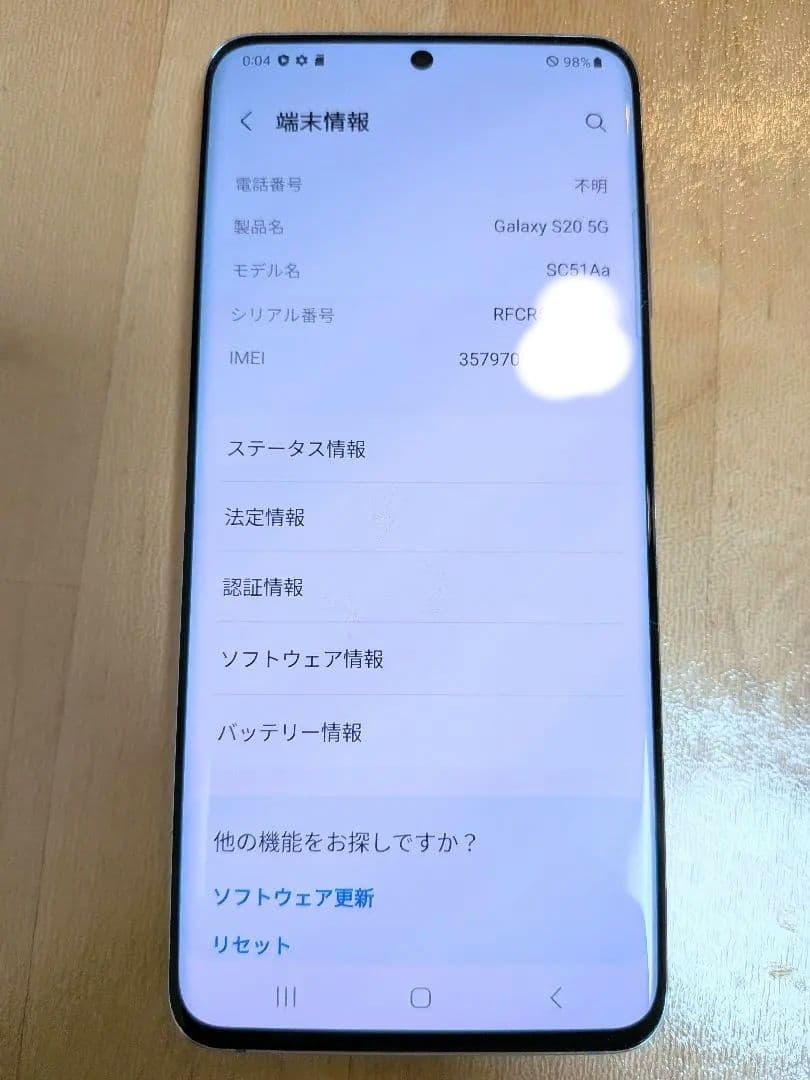 Galaxy S20 SC-51A 128GB SIMフリー　箱付属品あり
