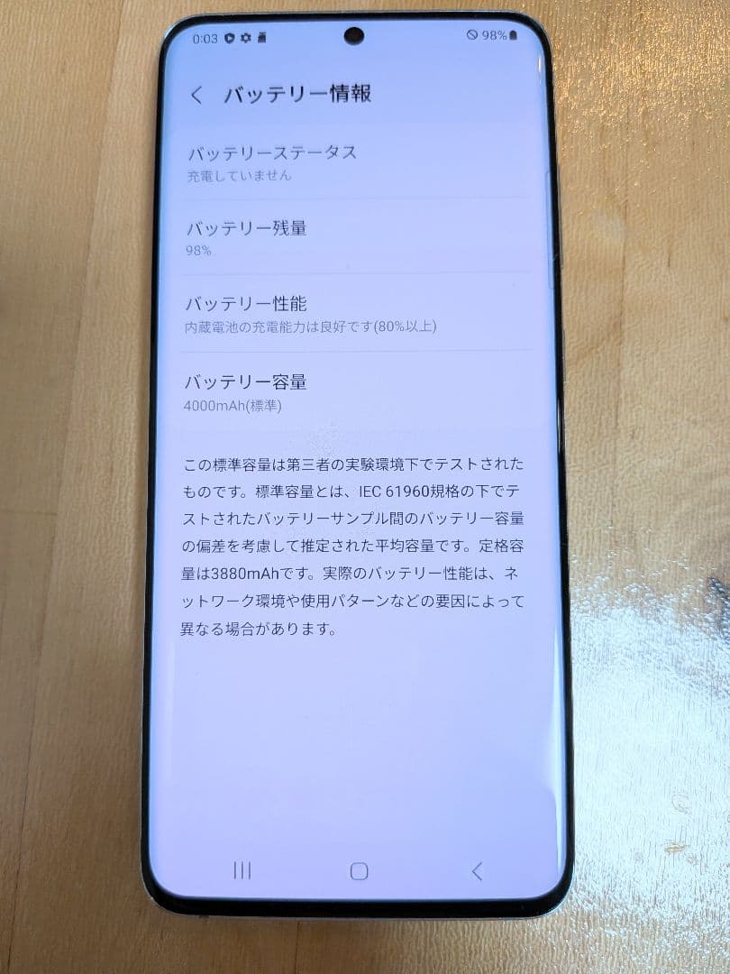 Galaxy S20 SC-51A 128GB SIMフリー　箱付属品あり