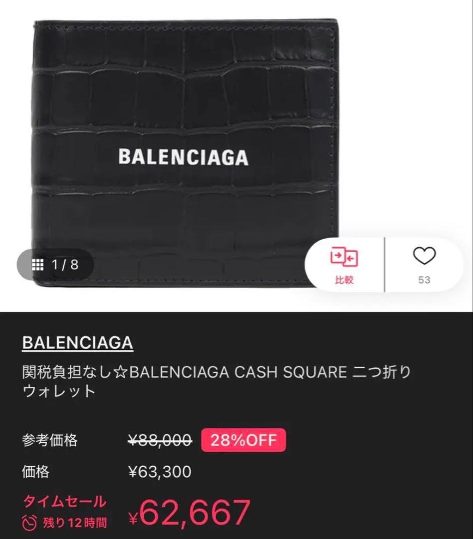 BALENCIAGA クロコ型押し 二つ折り財布 黒 ロゴ