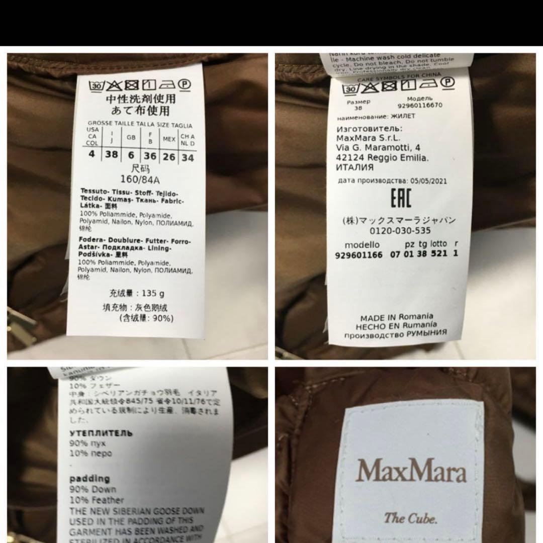 MaxMara マックスマーラ　Cube ダウン　ベスト　ジレ