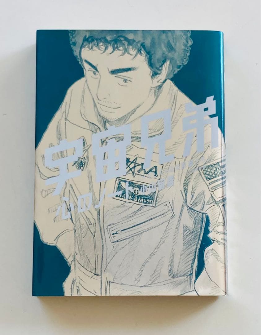 宇宙兄弟　　0〜44、心のノート1.2 .3 . コミックガイド　49冊セット