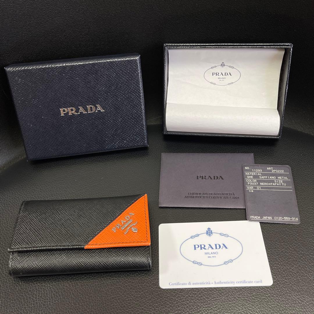 PRADA プラダ　キーケース　ブラック　オレンジ