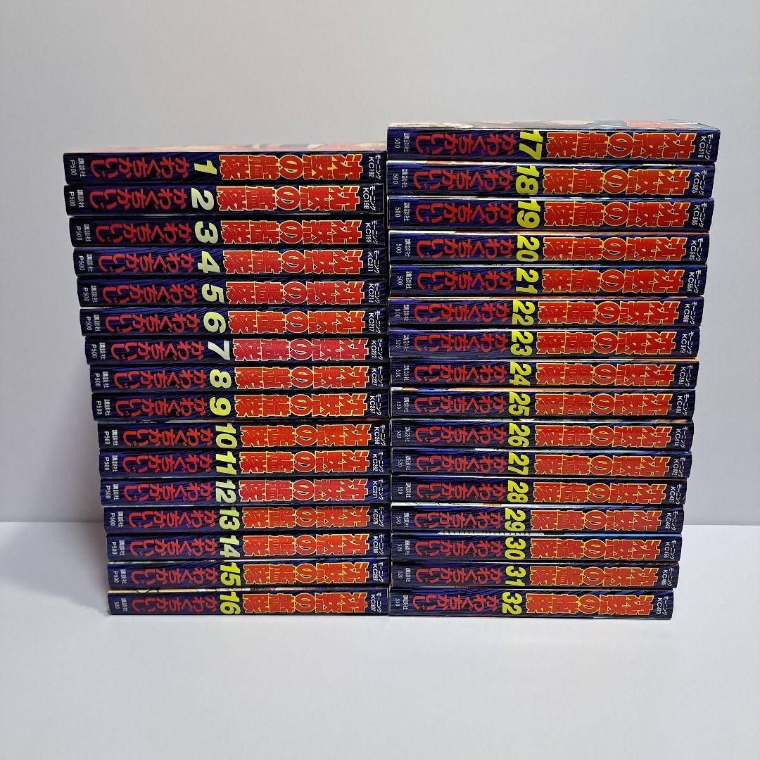 沈黙の艦隊 1～32巻 全巻セット