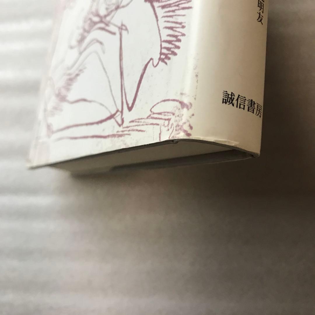 医療・合理性・経験 バイロン・グッドの医療人類学講義