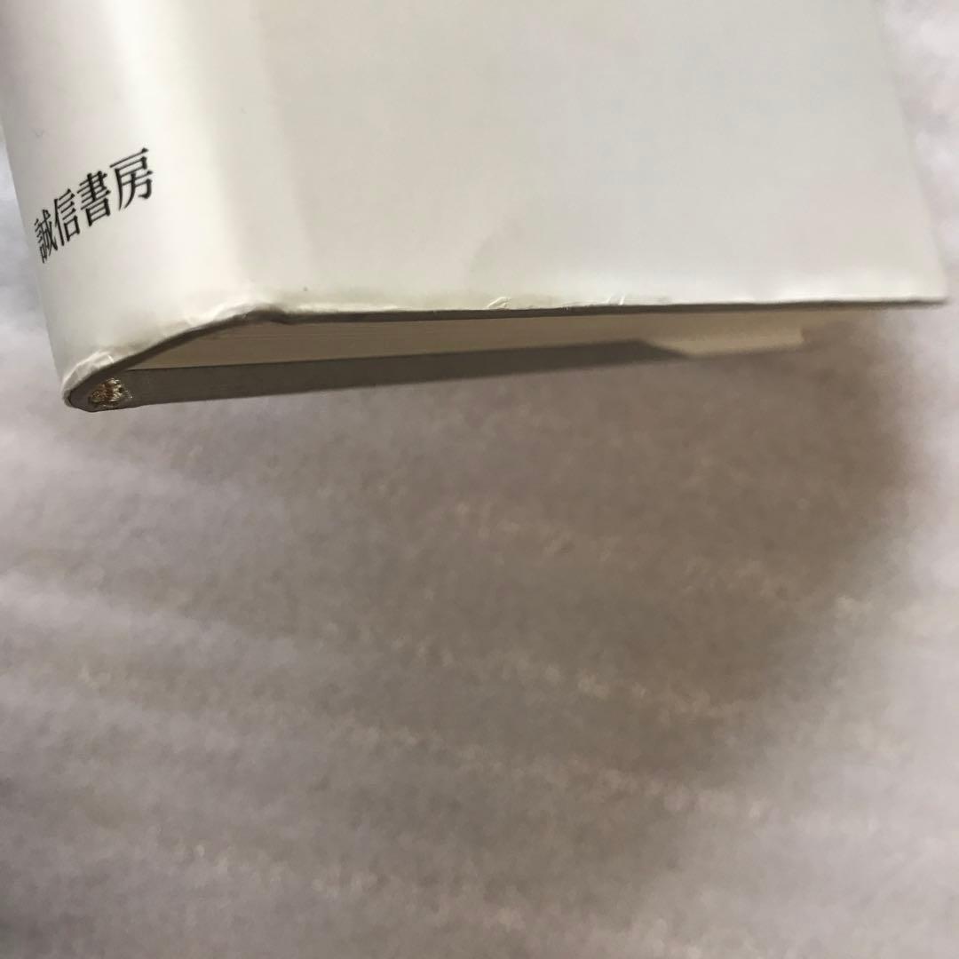 医療・合理性・経験 バイロン・グッドの医療人類学講義