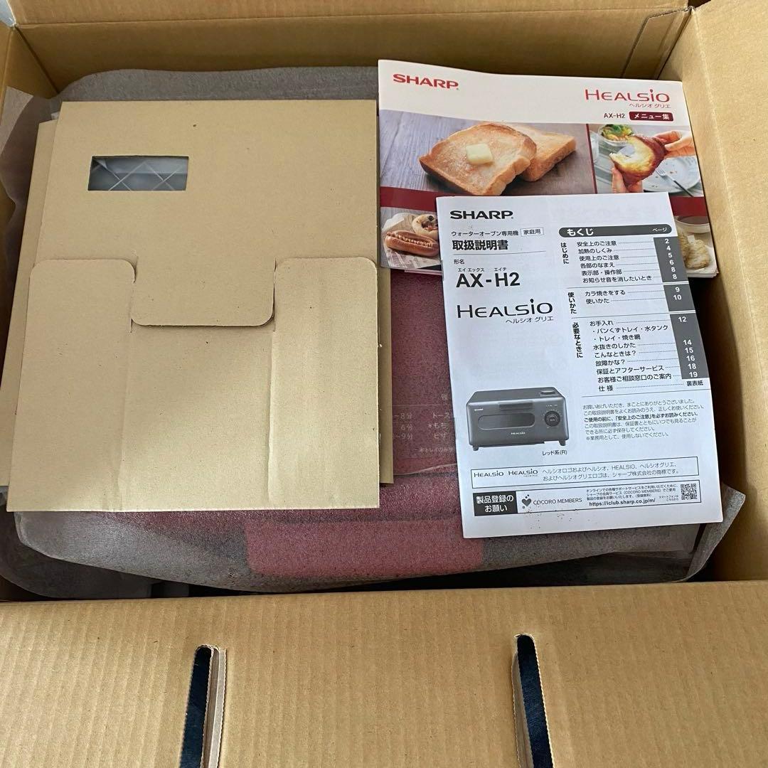 未使用　シャープ　ヘルシオ　グリエ　オーブン　トースター　AX-H2-R