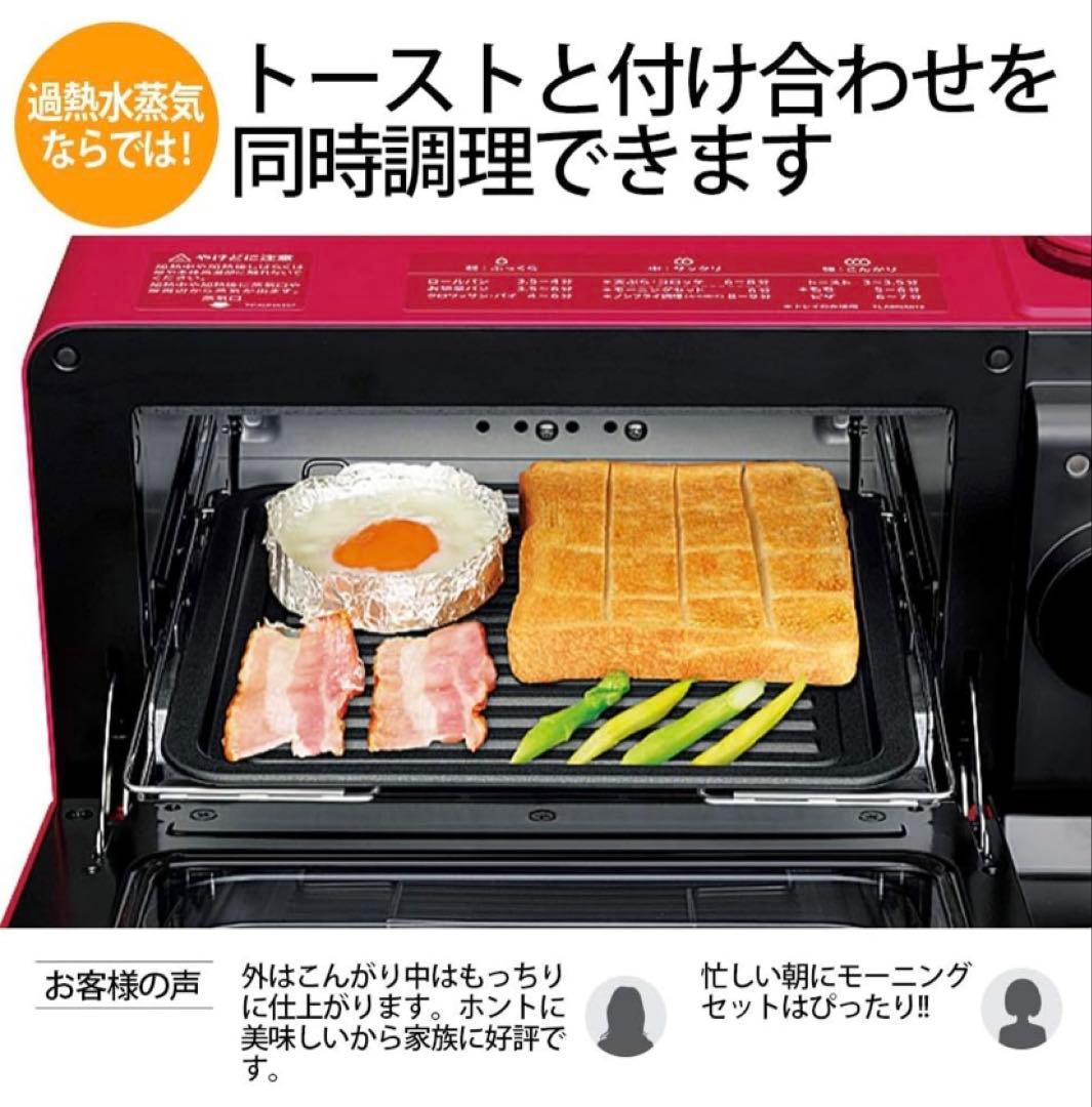 未使用　シャープ　ヘルシオ　グリエ　オーブン　トースター　AX-H2-R