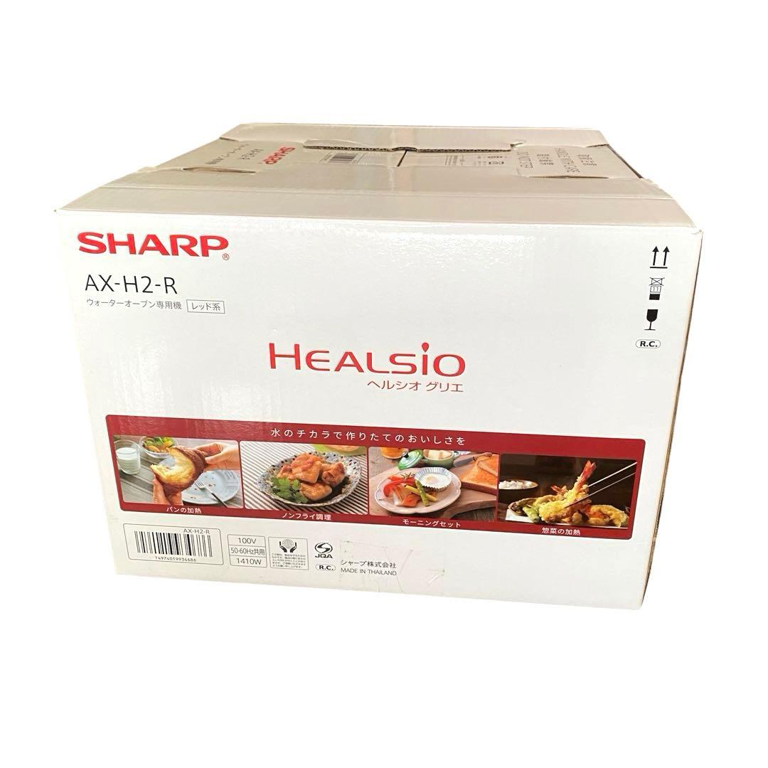 未使用　シャープ　ヘルシオ　グリエ　オーブン　トースター　AX-H2-R