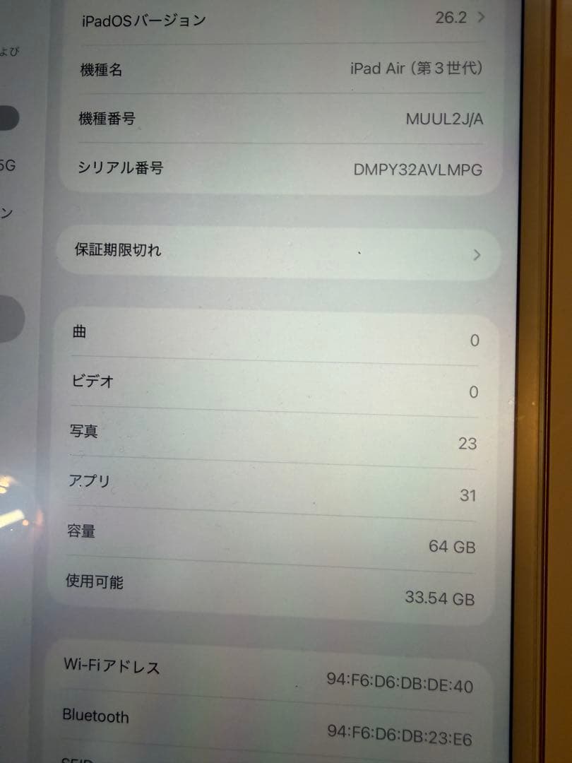 r*u様 iPadAir第3世代　64 ローズピンク　画面ホワイトスポットあり