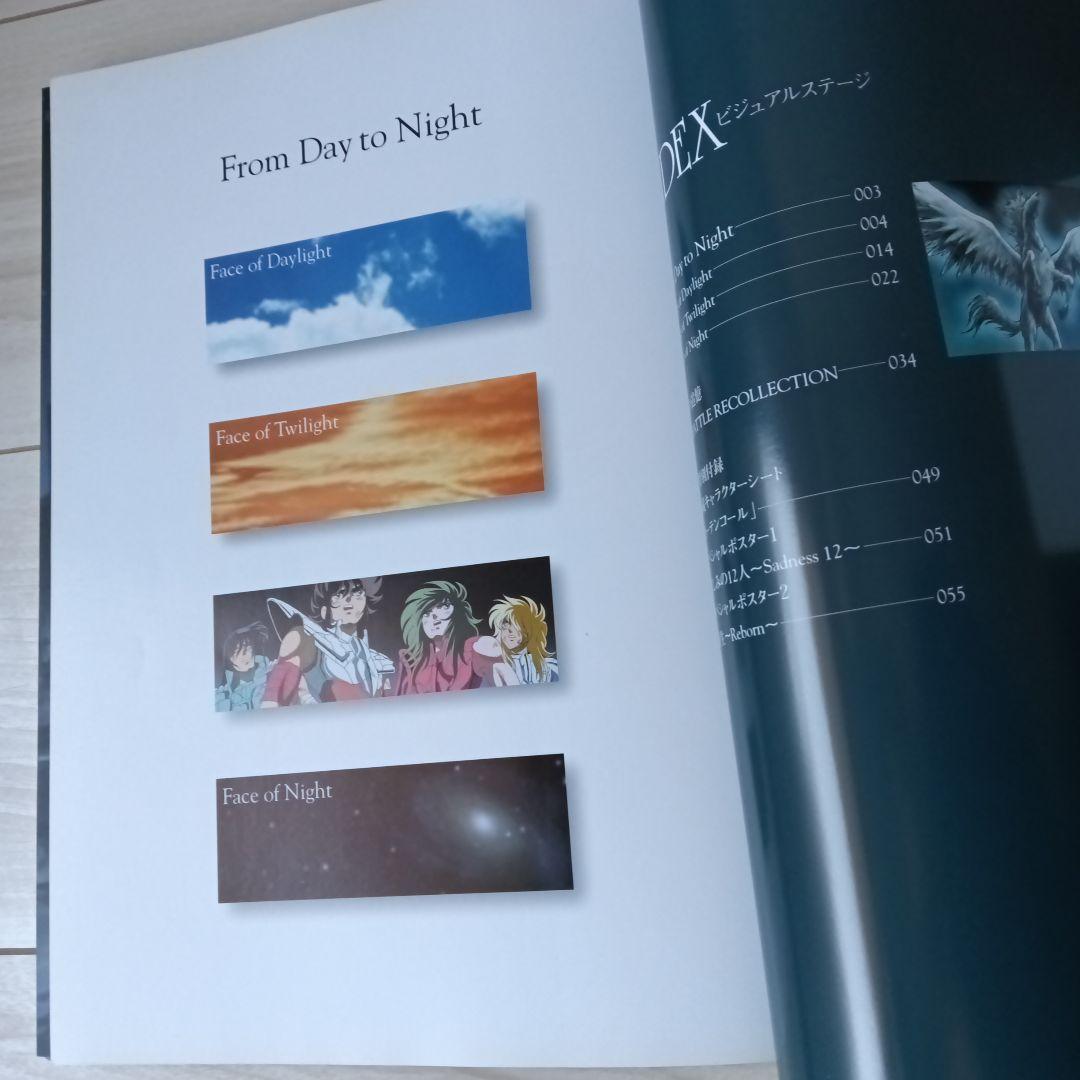 聖闘士星矢 冥王ハーデス十二宮編 (SHUEISHA VISUAL REMIX)