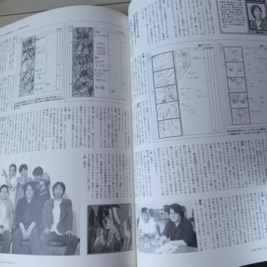 聖闘士星矢 冥王ハーデス十二宮編 (SHUEISHA VISUAL REMIX)